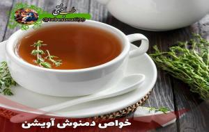 خواص آویشن برای بدن/ درمان سرماخوردگی