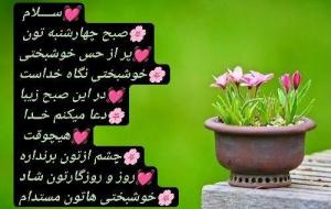 عکس نوشته انگیزشی: روز چهارشنبه